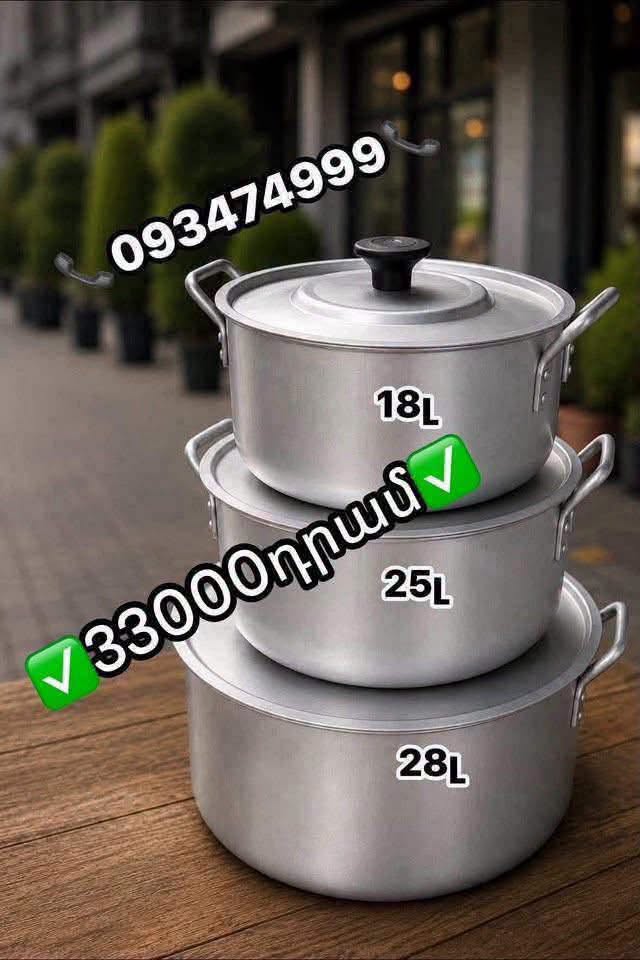🔥 Для вашей кухни - качественная алюминиевая кастрюля. — 33,000֏