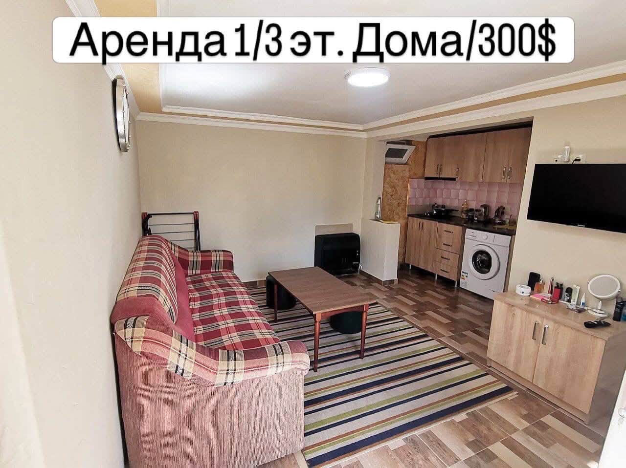 3 katlı evin 1. katını 300$ karşılığında kiraya veriyorum