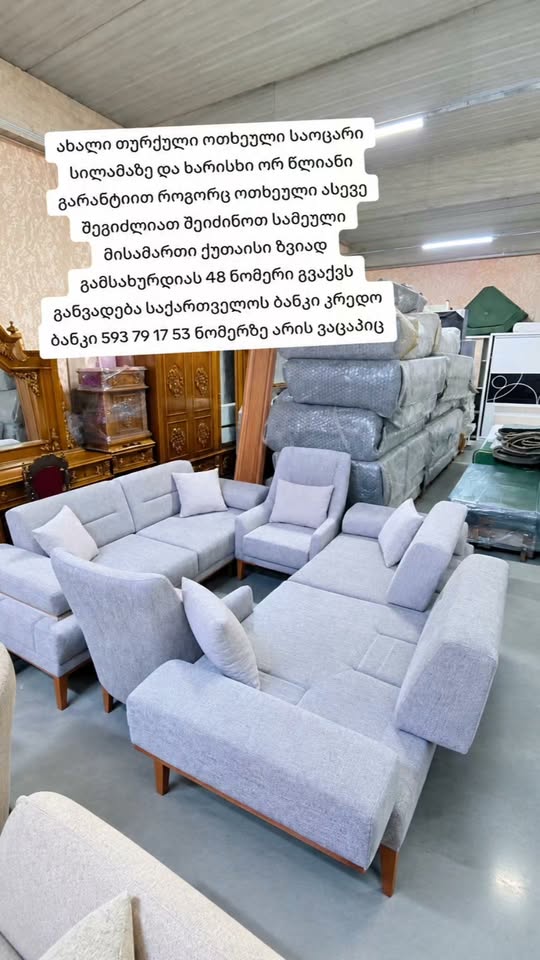 ✨ новая турецкая булка ✨ 🛋️