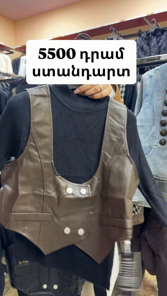Արհեստական կաշվե ժիլետ, ստանդարտ չափս