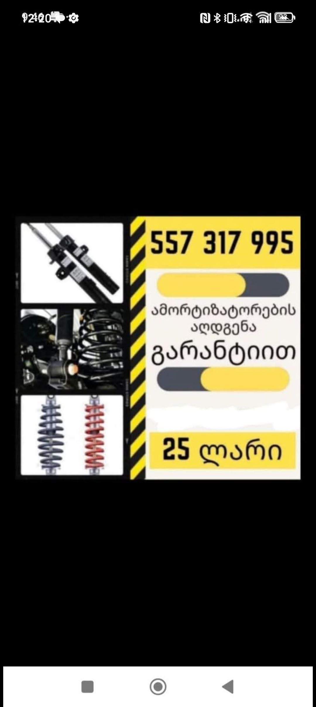 ამორტიზატორების აღდგენა გარანტიით