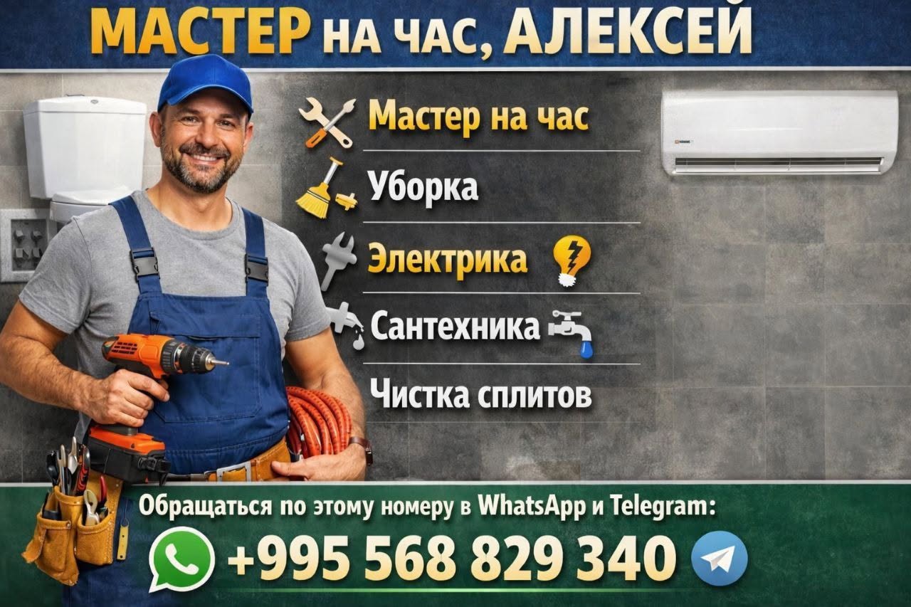1 SAATLIK USTA, ALEKSEY 1 Saatlik Usta