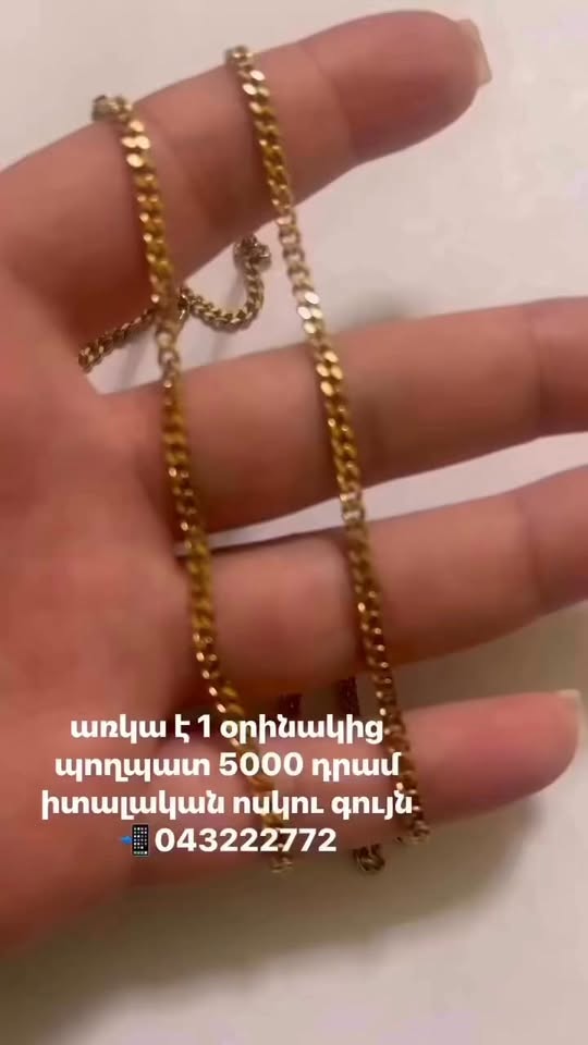 İtalyan altın rengi zincir, çelik