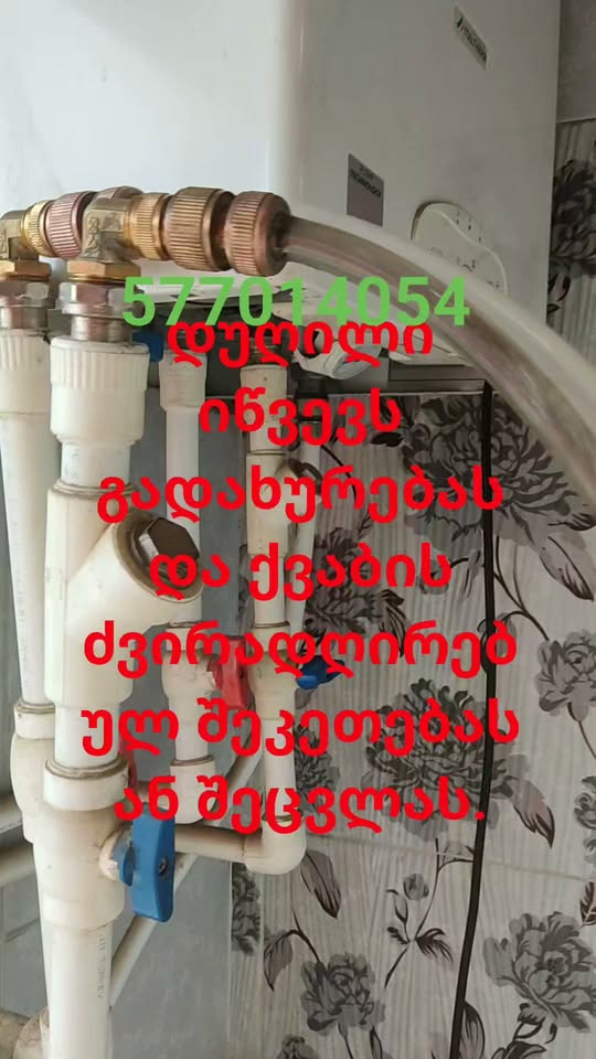 Ремонт или замена котла и труб