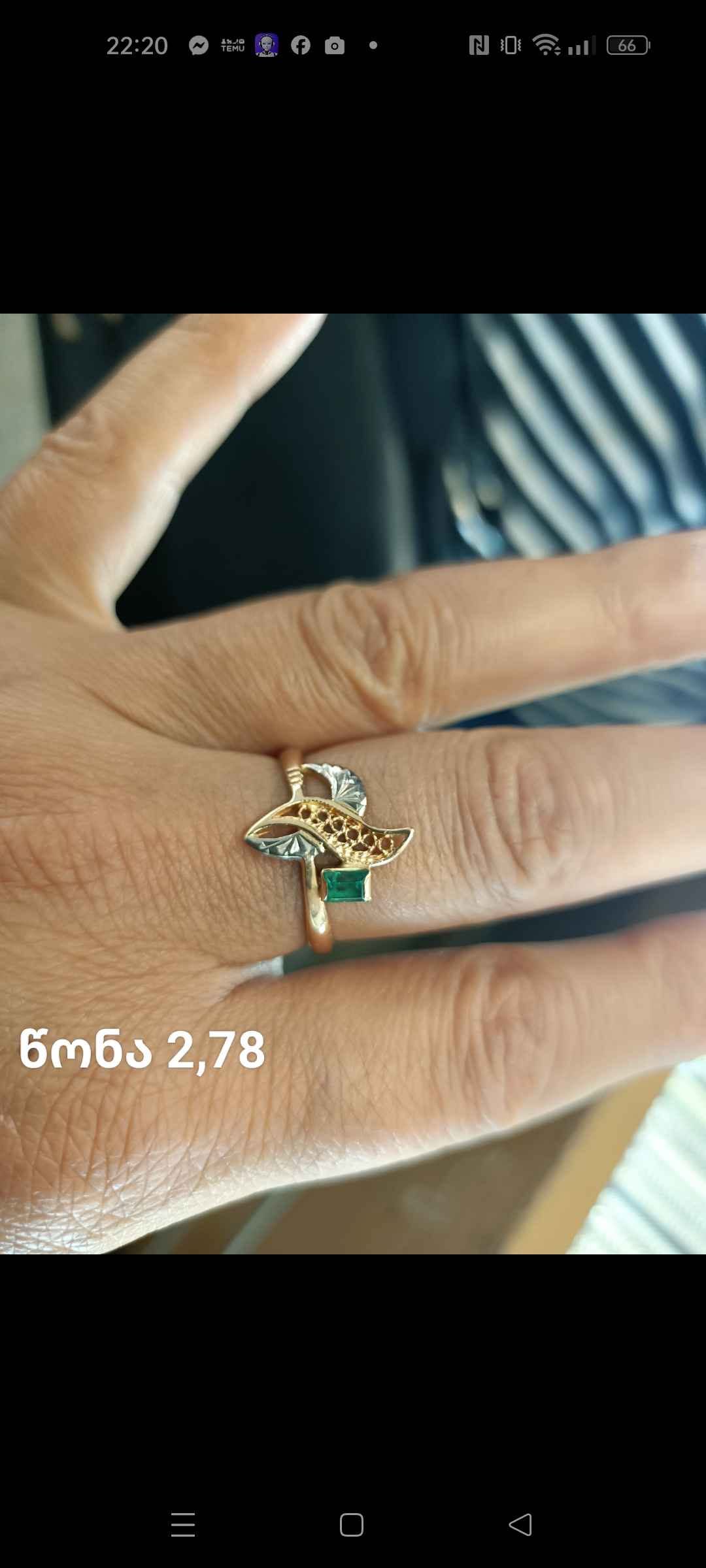 583 gold ring with emerald