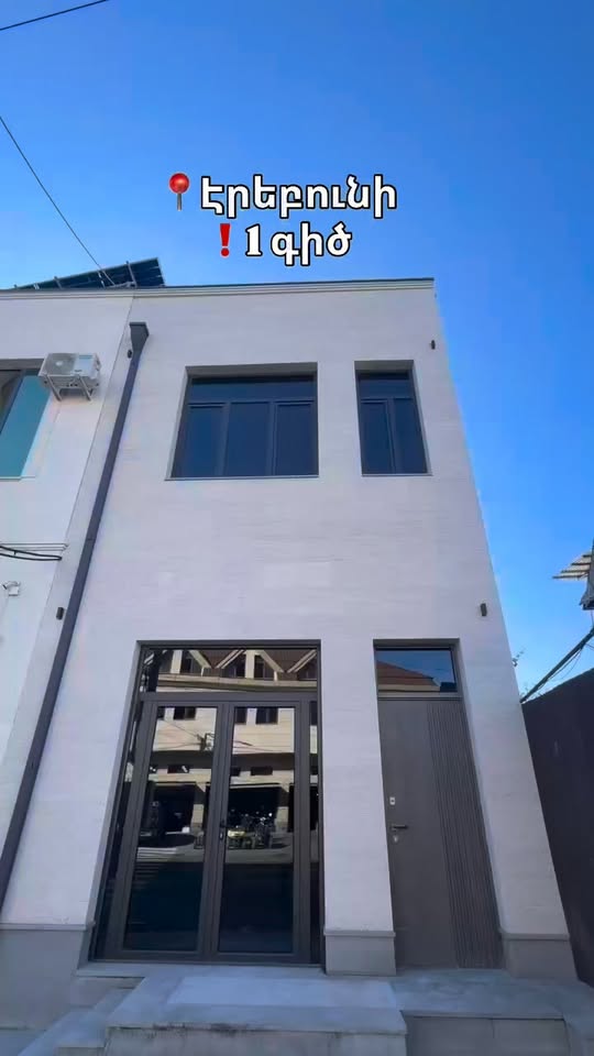 Կոմերցիոն տարածք, Երևան