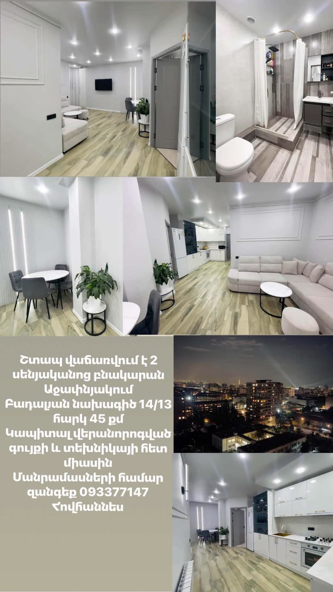 2-room apartment in Ajapnyak, 45 m²