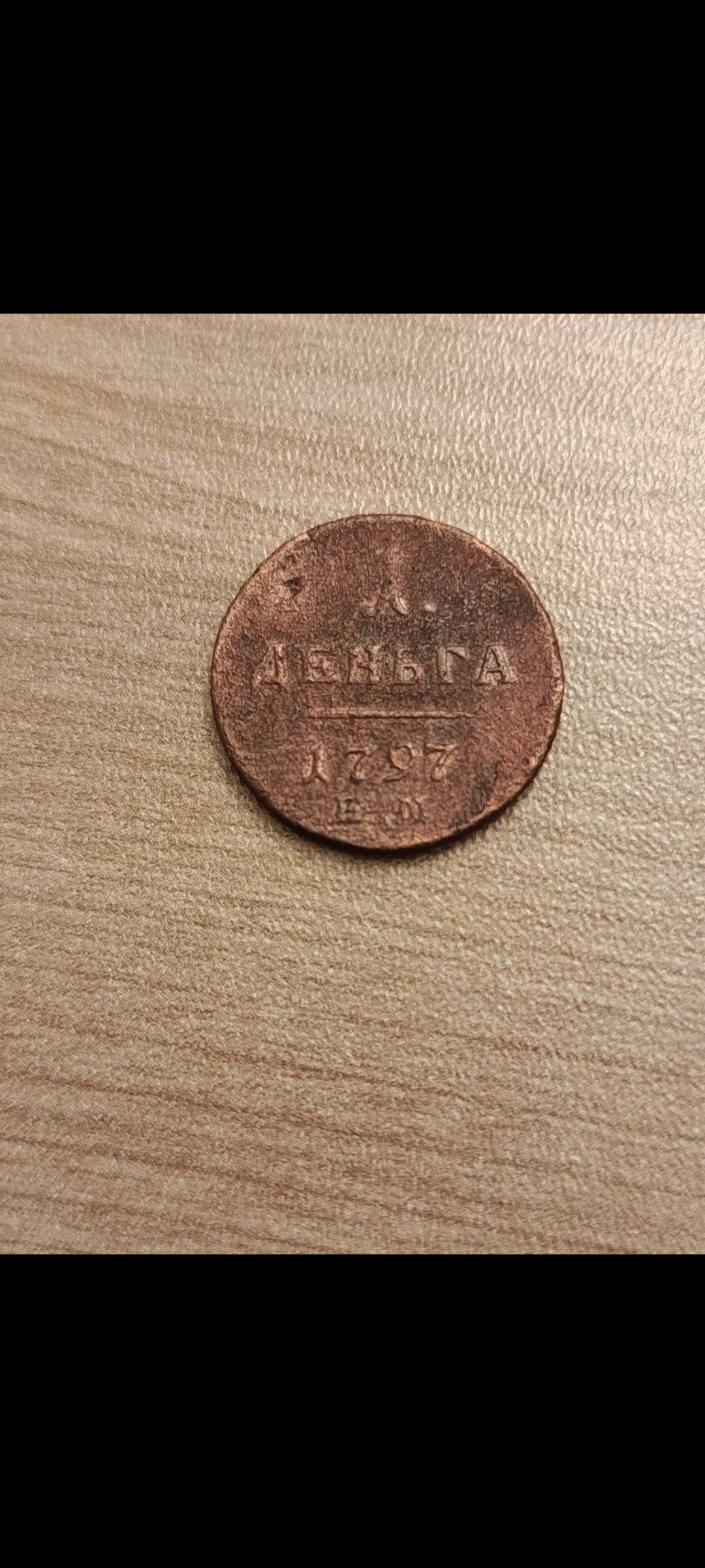 1797 half cent coin