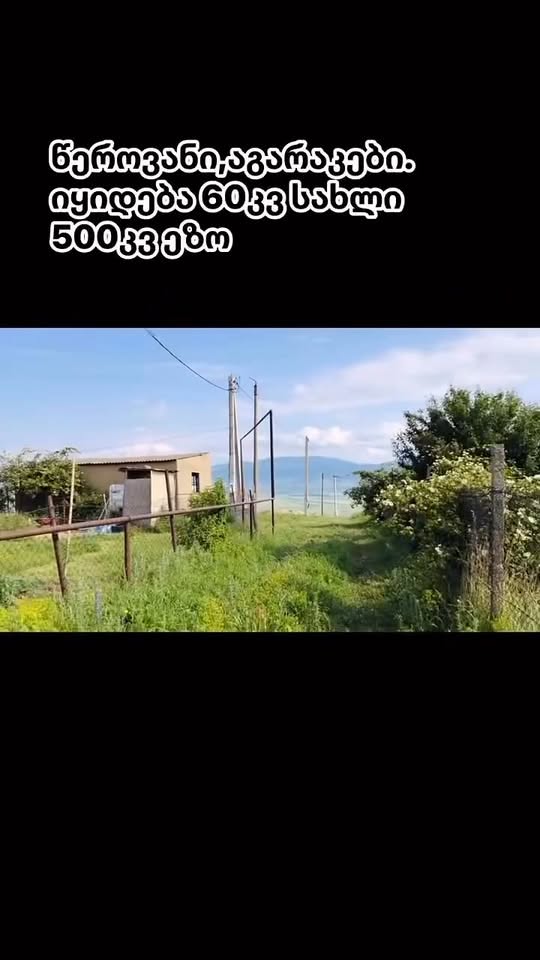 სახლი, თბილისი — $65,000