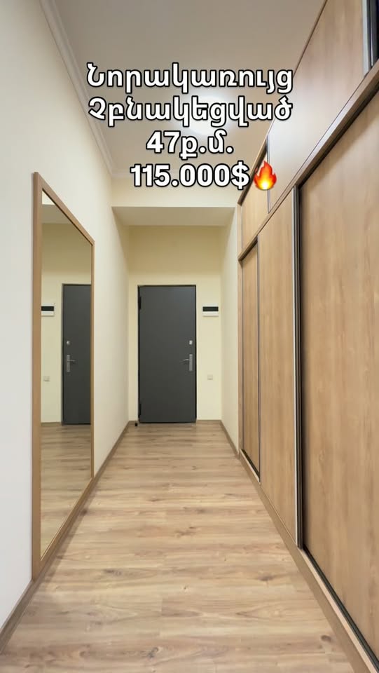 Apartment for sale, Yerevan — $115,000
