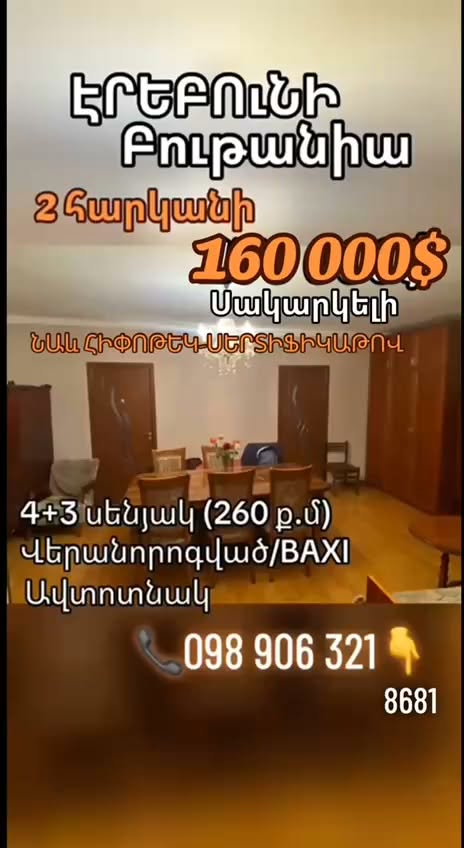 House, Yerevan — $160,000