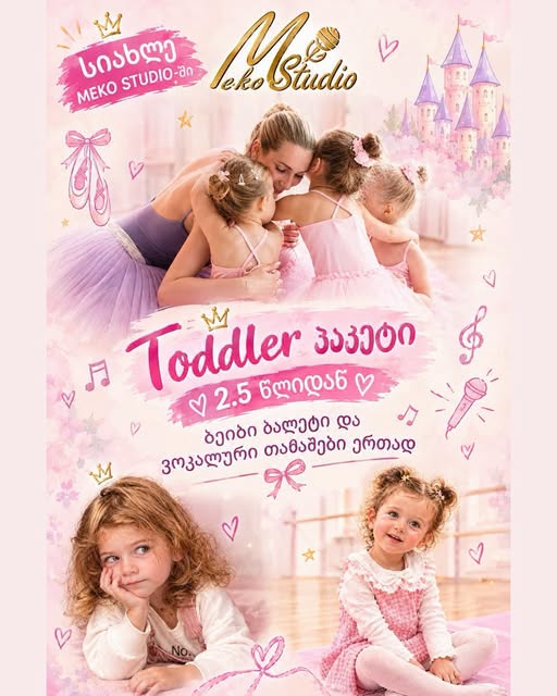✨ Xəbər!!! MEKO STUDIO-da! ✨ Şahzadə