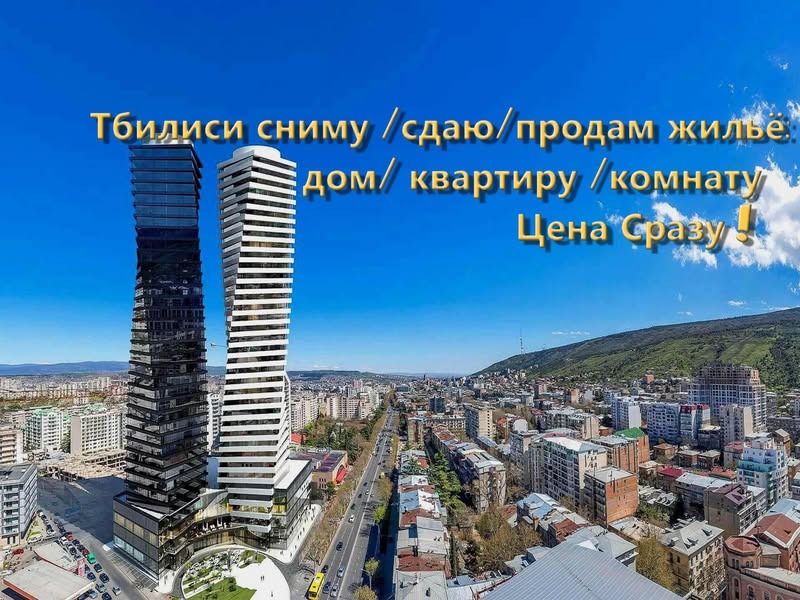 Ticari alan, Tiflis — $1,000