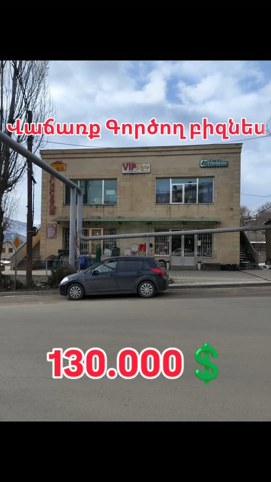 Kommersiya sahəsi, Vanadzor — $130,000