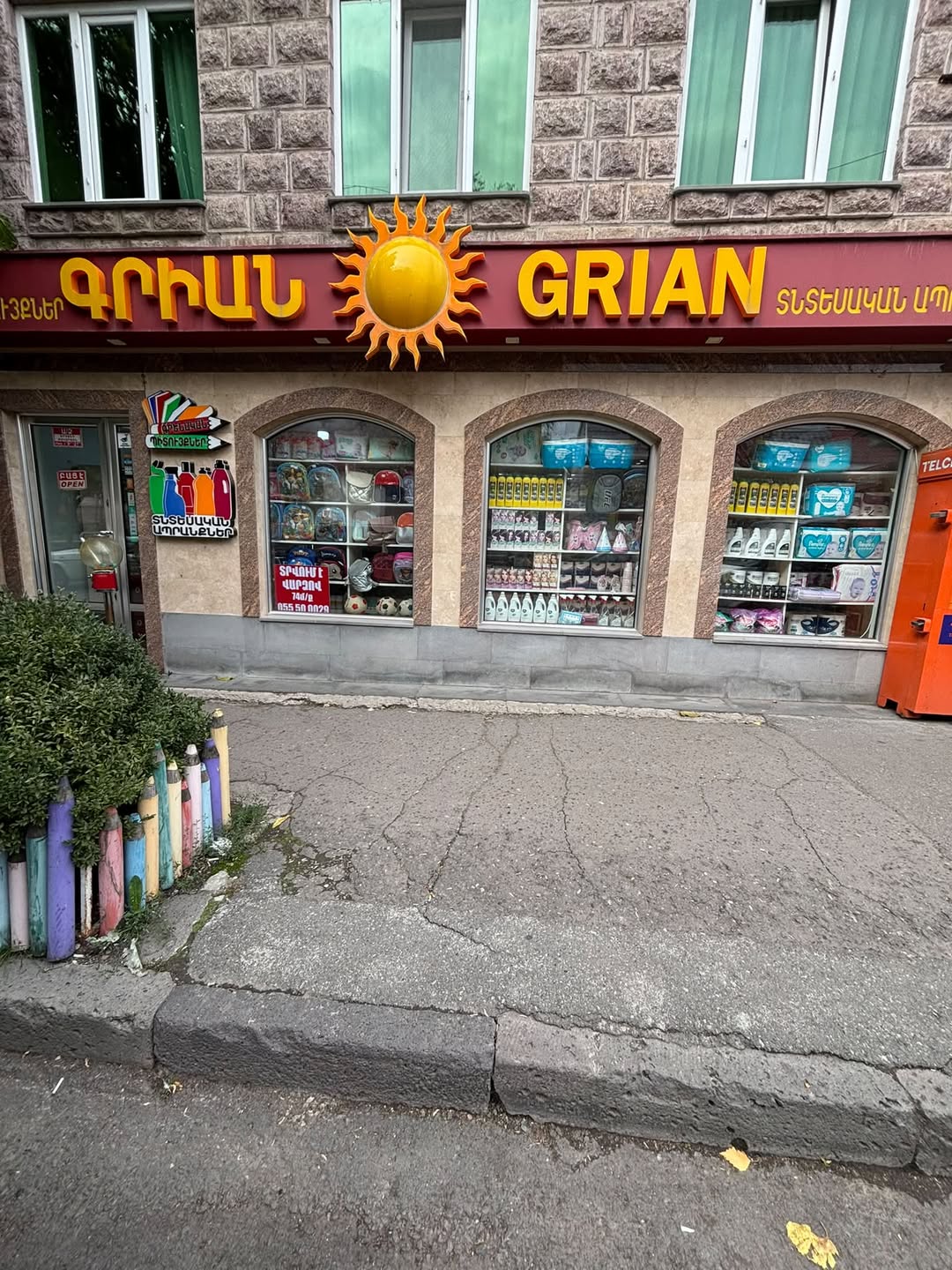 Commercial area, Charentsavan