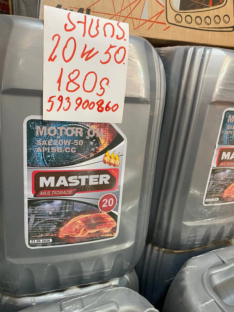 Master Multigrade motor oil 20W-50
