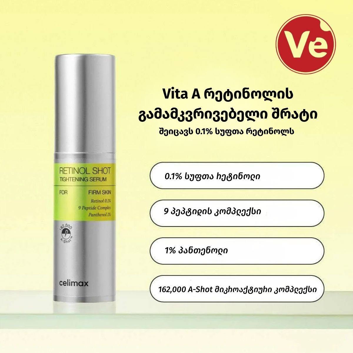 Celimax Retinol Shot firming serum