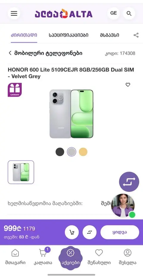 HONOR 600 Lite 8/256GB სმარტფონი