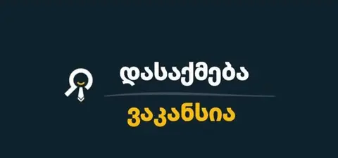 დიასახლისი სილამაზის სალონში, საბურთალო