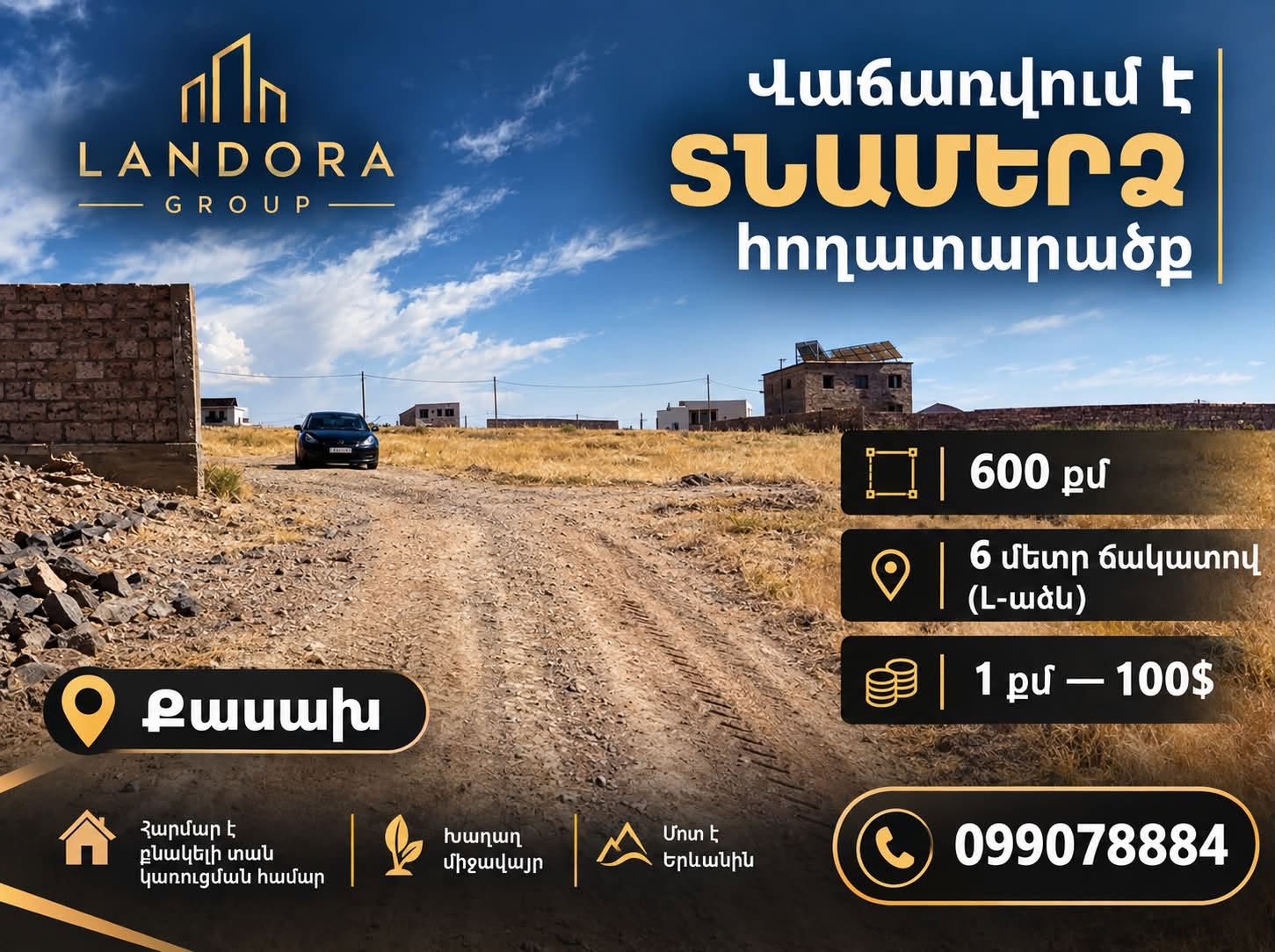 Qazaxda torpaq sahəsi, 600 km²