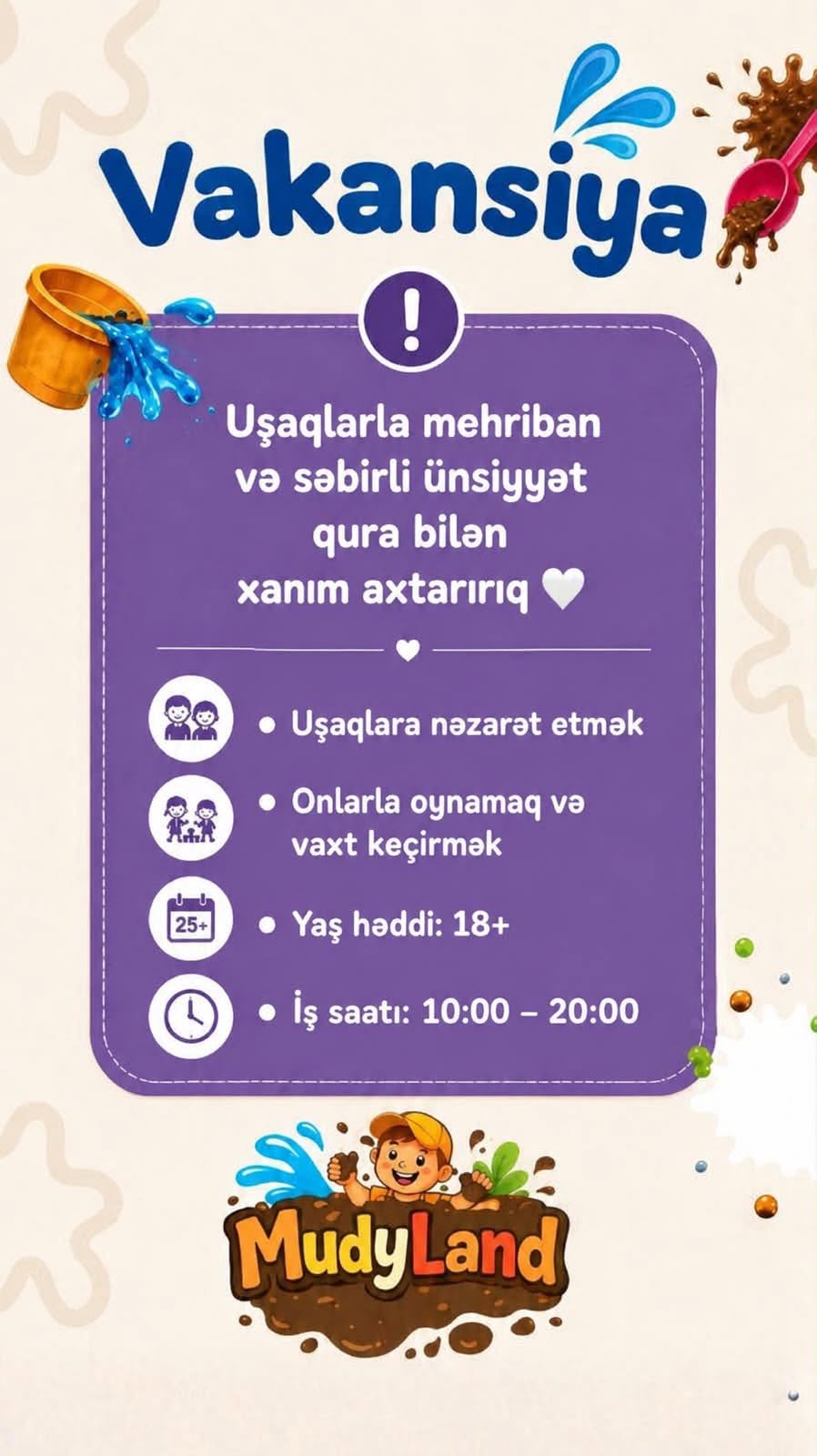 Контактный номер: Возраст: 18-30 лет. Зарплата: 450