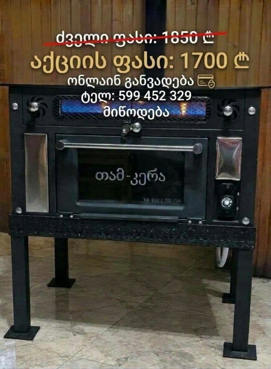 Satılır Tam - Kera 120 kv ✅onlayn - 1,700₾