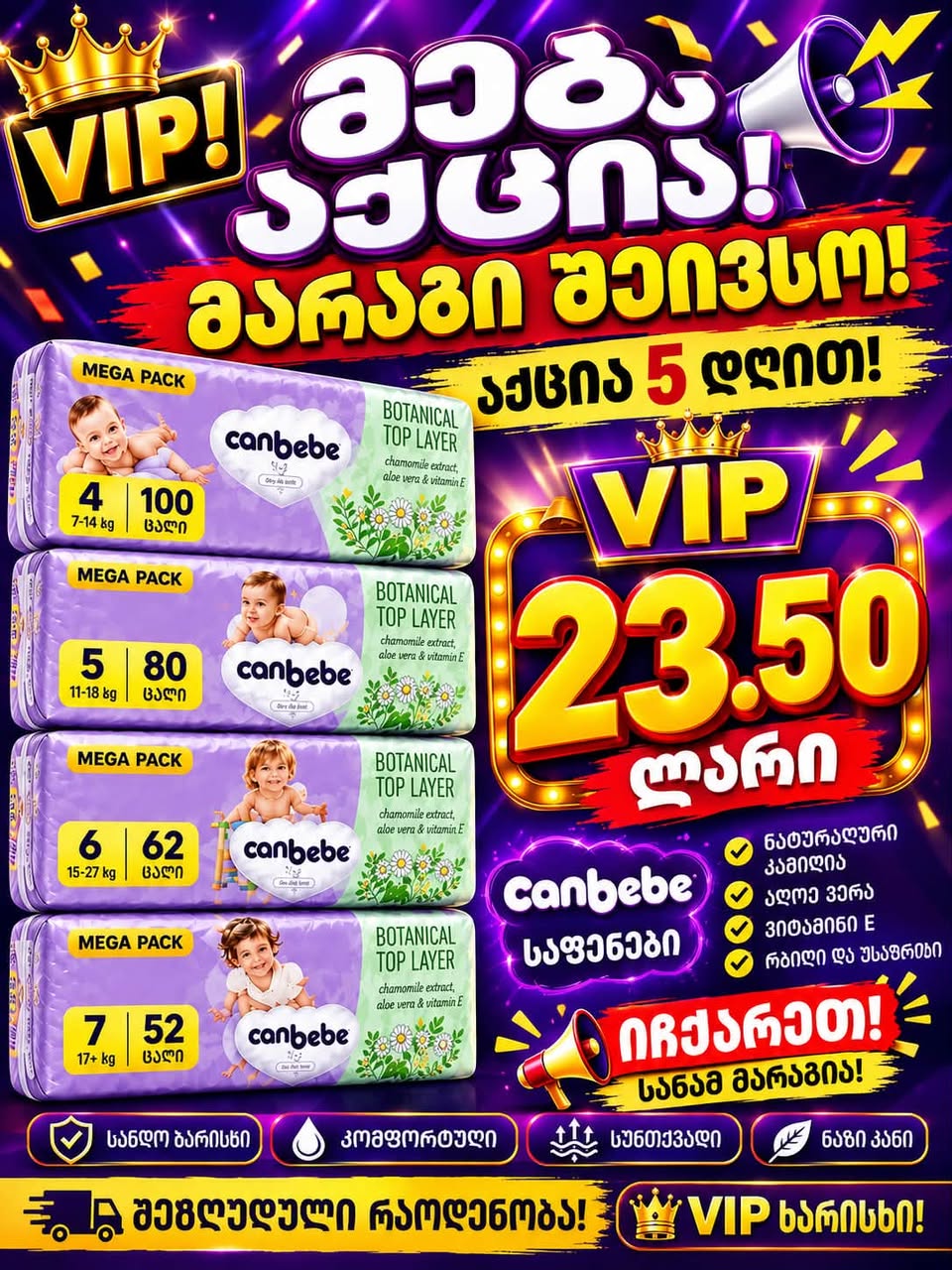 Canbebe пеленки Mega Pack 4-7 размер