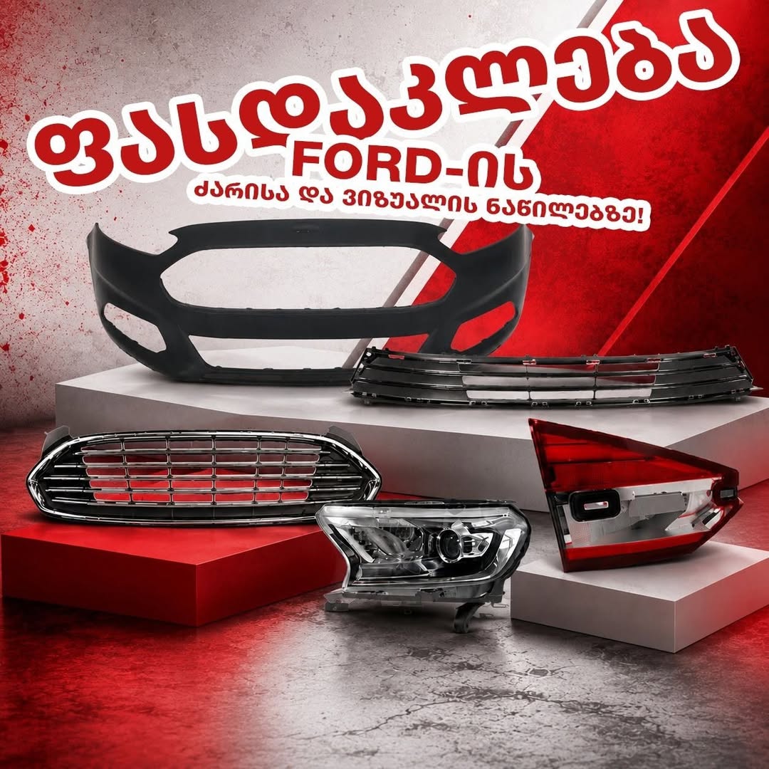 Ford