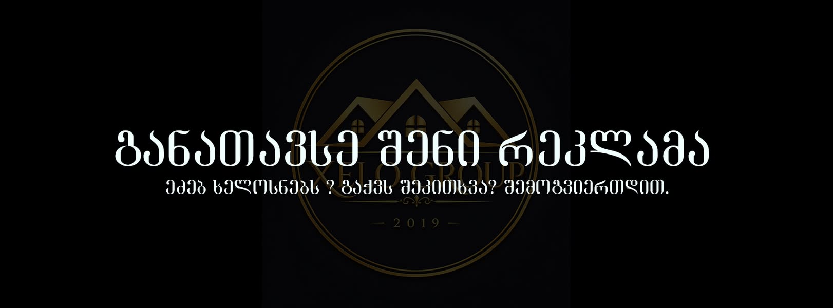 თ ვართ მამაშვილი შეღავათიან ფასებში ვანგრევთ