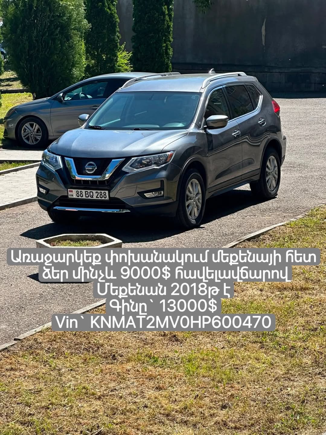 ՓՈԽԱՆԱԿՈՒՄ ԱՌԱՋԱՐԿԵՔ:ՁԵՐ ԿՈՂՄԻՑ ՀԱՎԵԼԱՎՃԱՐՈՎ:ՄԵՔԵՆԱՆ 2018Թ SV,