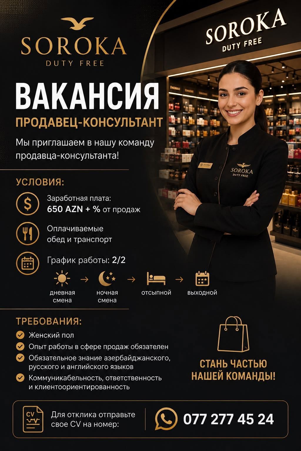SOROKA GÜMRÜKSÜZ GÜMRÜK SOROKA GÜMRÜKSÜZ — 650₼