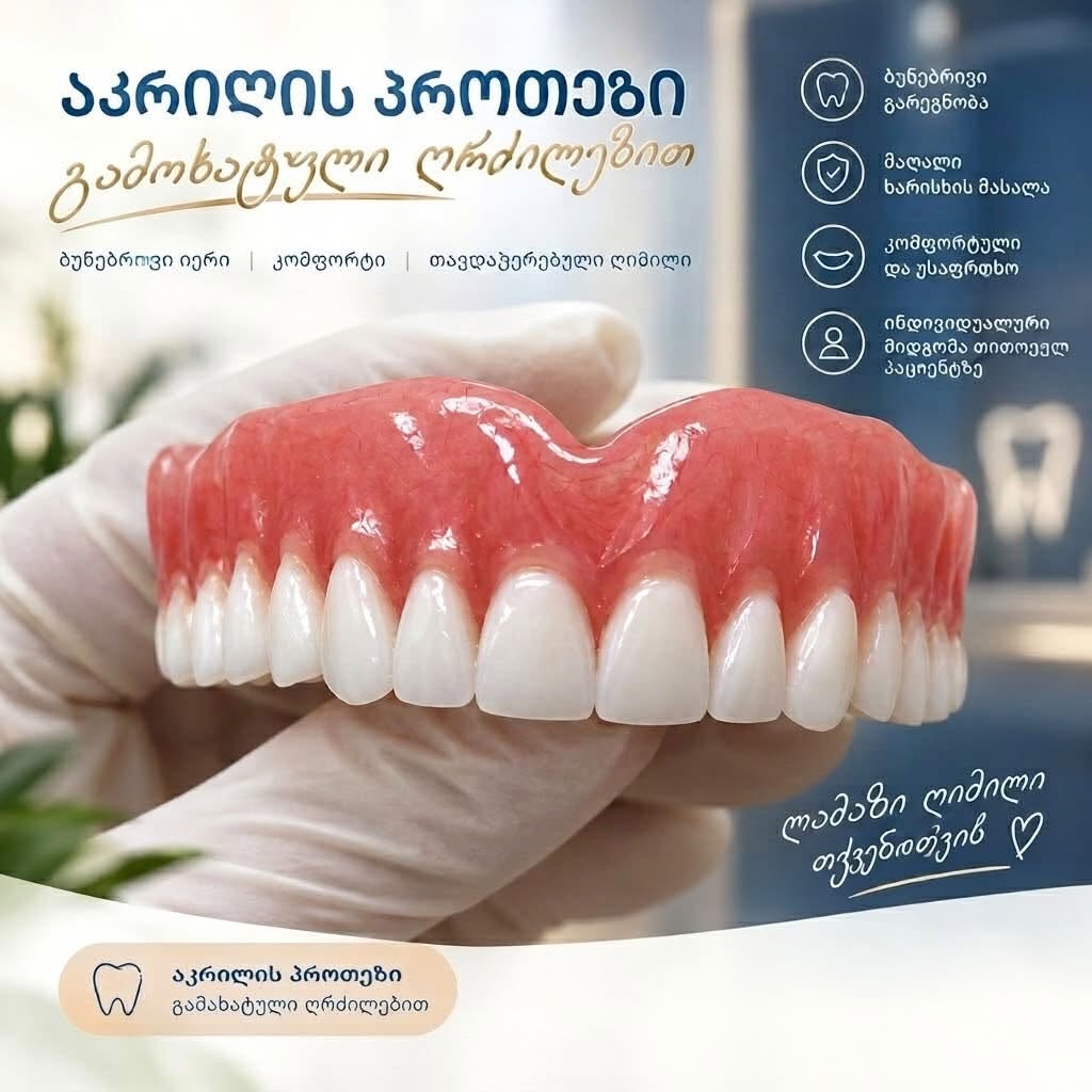Acrylic prosthesis with expressed teeth