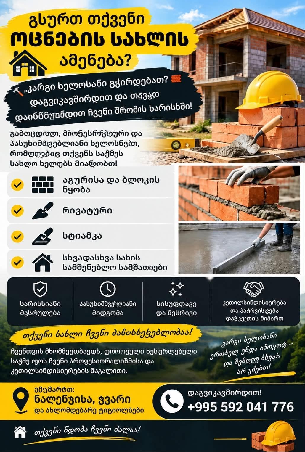 կապ հաստատեք նշված համարի հետ👌🏻👌🏻 վստահելի և պատասխանատու վարպետ…