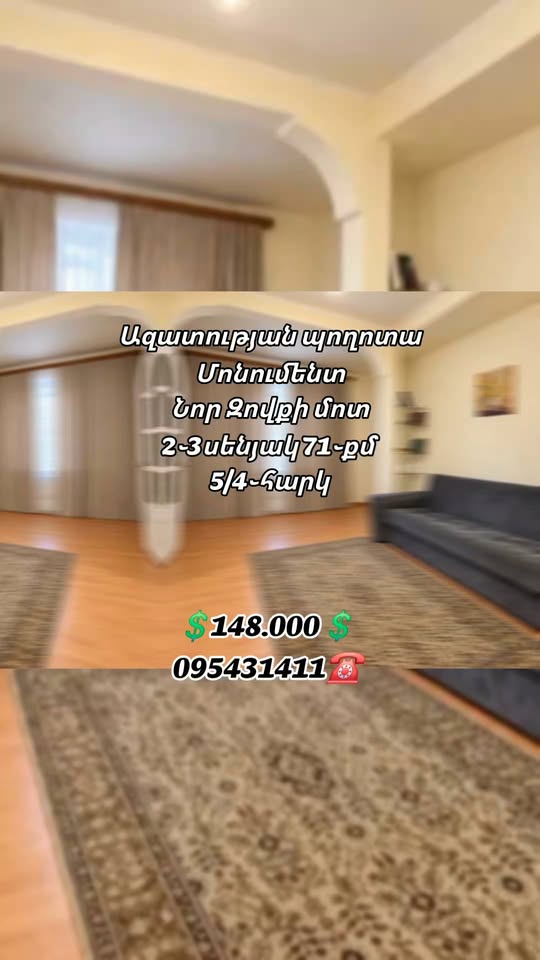 2-3 otaqlı mənzil, 71 m², Nor Zovq