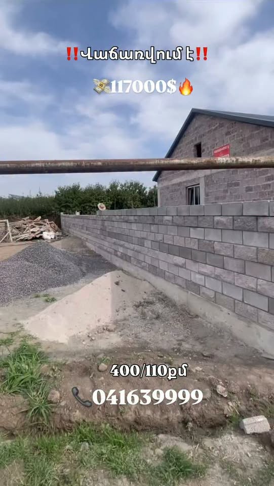 🏠 იყიდება 4 ოთახიანი ლამაზი სახლი — 117,000$