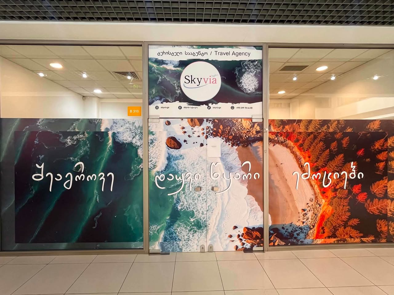Տուրիստական ընկերություն SKYVIA-ն հայտարարում է վականսիա — 1,200₾