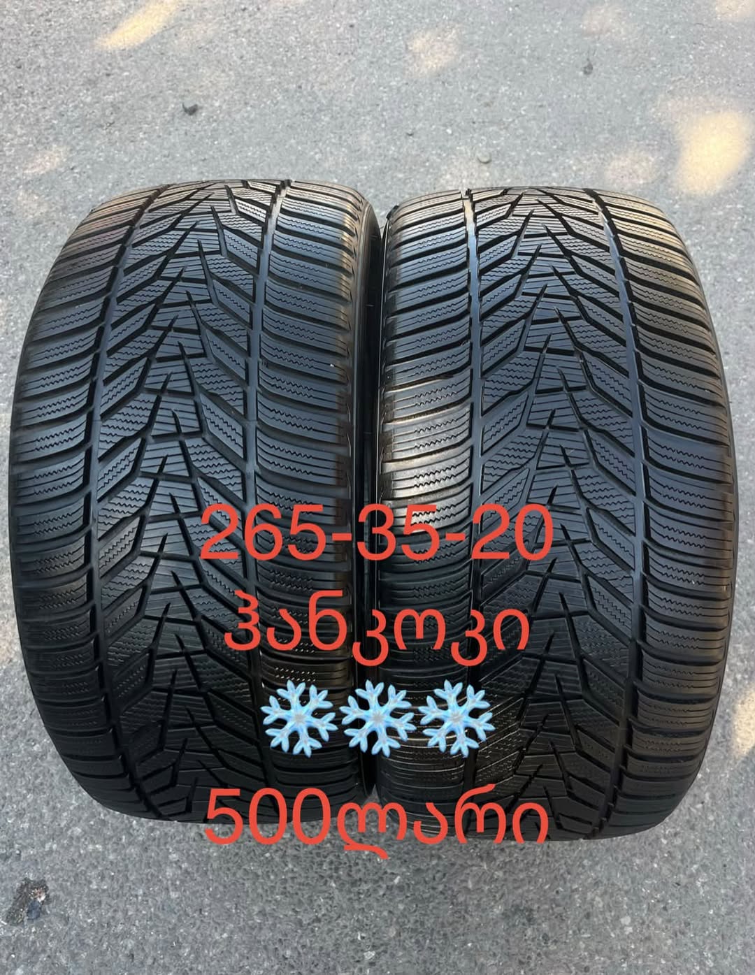 თბილისი — 500ლ
