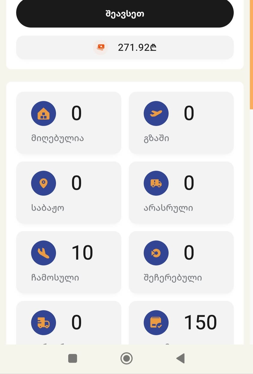 ოქროს ბურთებიანი სახელიანი სამაჯური