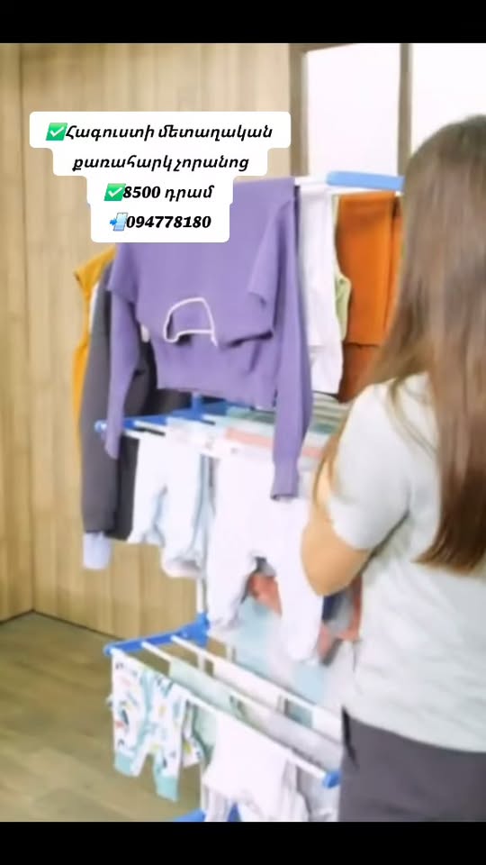 Multi-storey clothes dryer
