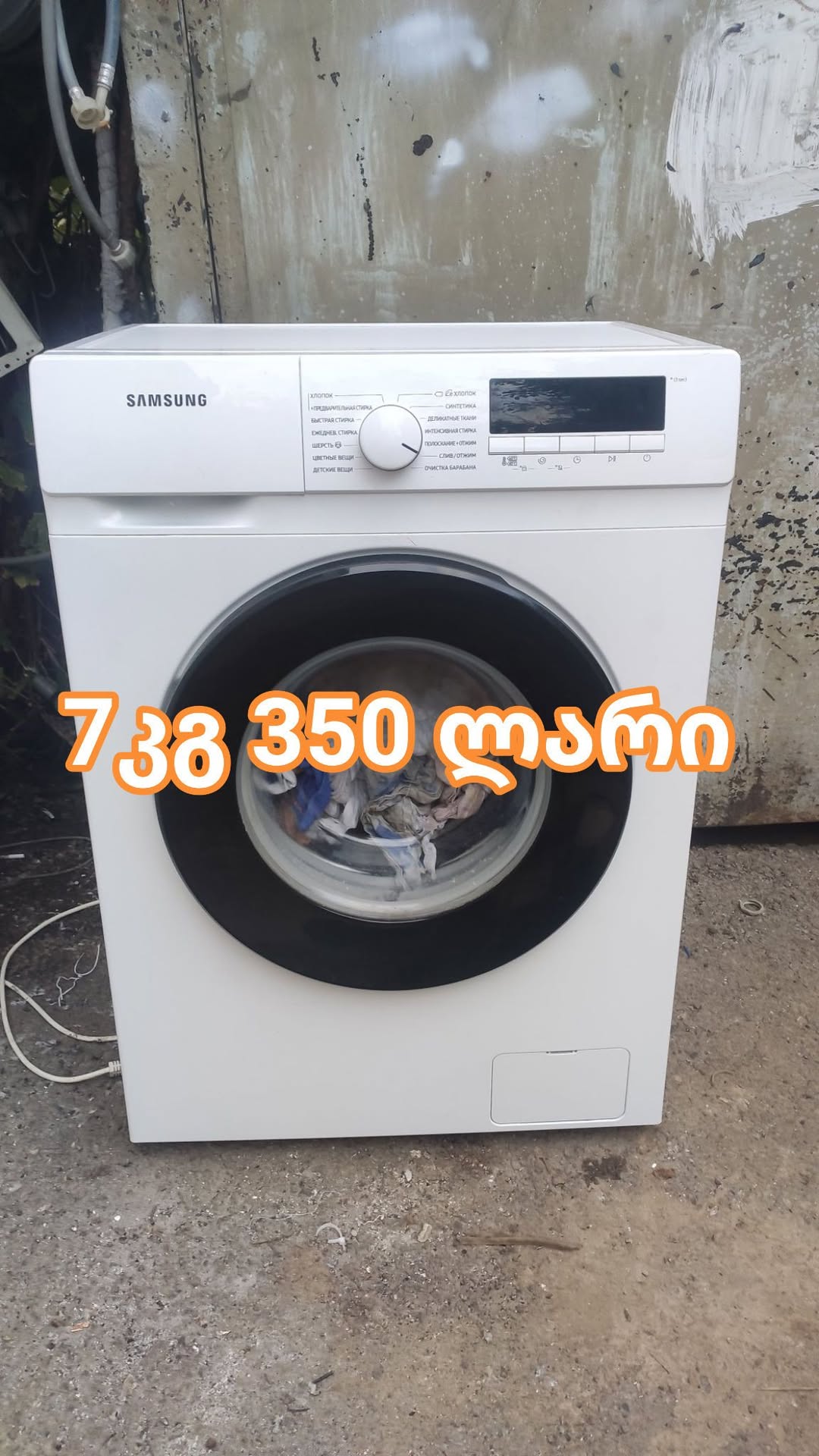 Satılık Samsung 7kg çamaşır makinesi - 350₾