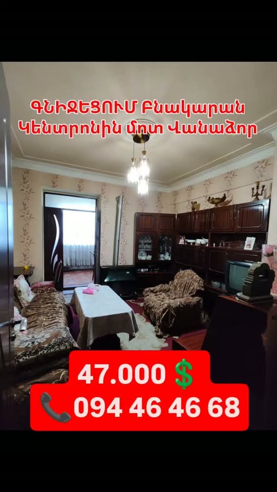 3 oda daire satılık, Vanadzor - $47,000