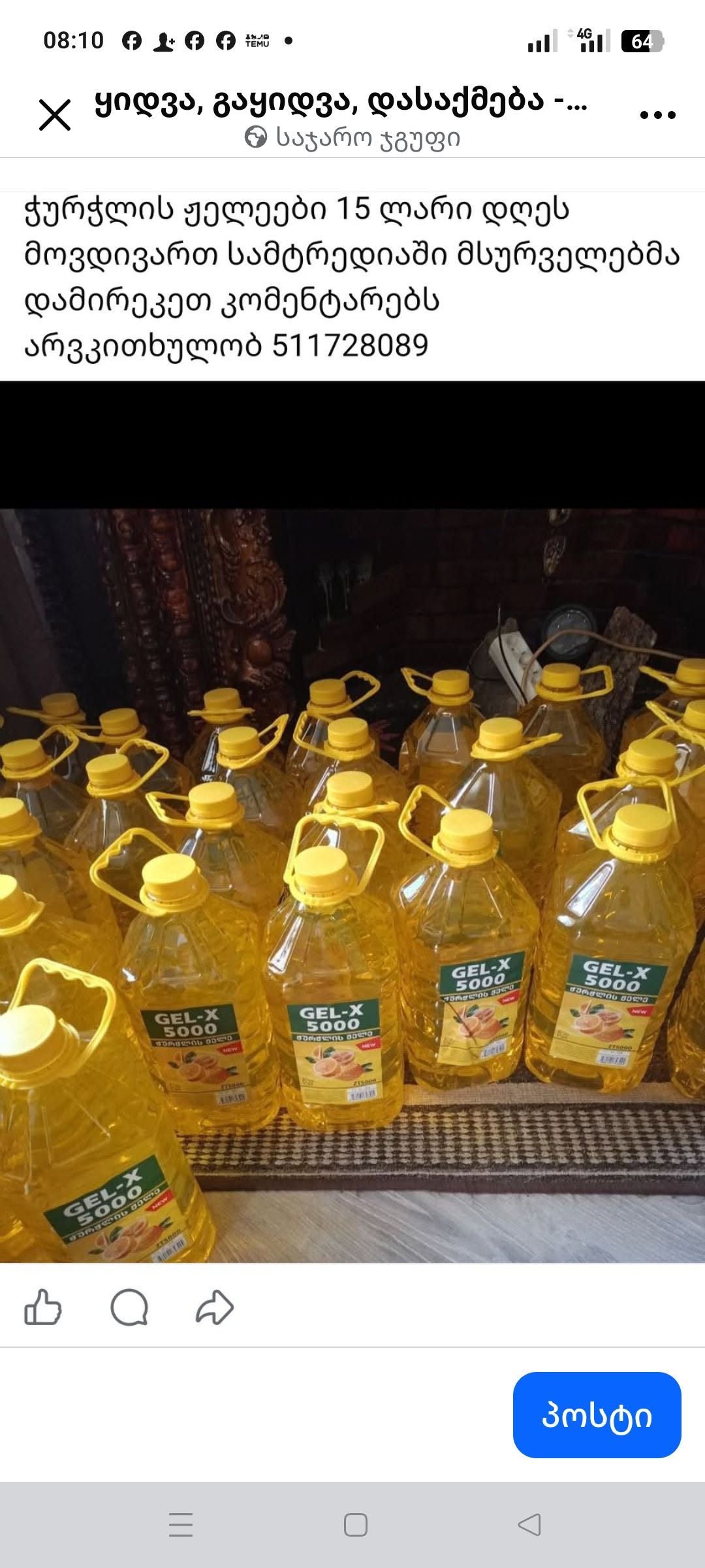 5 litrelik çamaşır yıkama jeli 15 liraya satılır