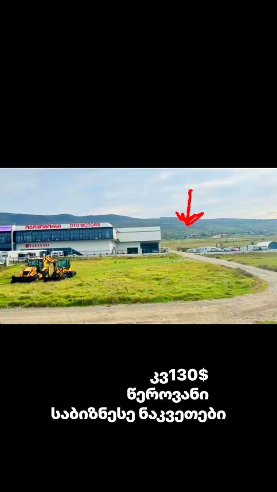 Torpaq sahəsi, Tbilisi — $130