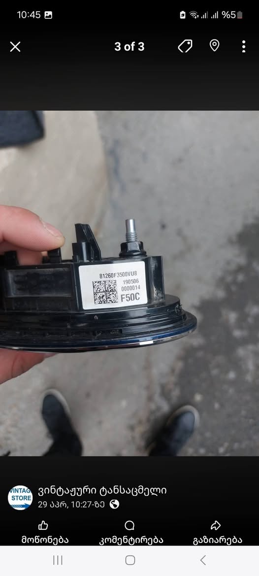 Car instrument cluster (speedometer), 40 GEL