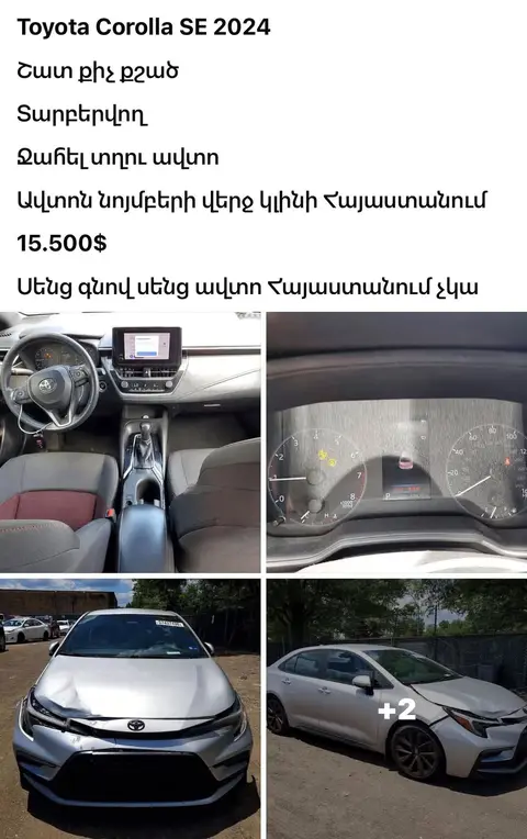 🔺ЛУЧШИЙ И ДЕШЕВЫЙ COROLLA 🔺