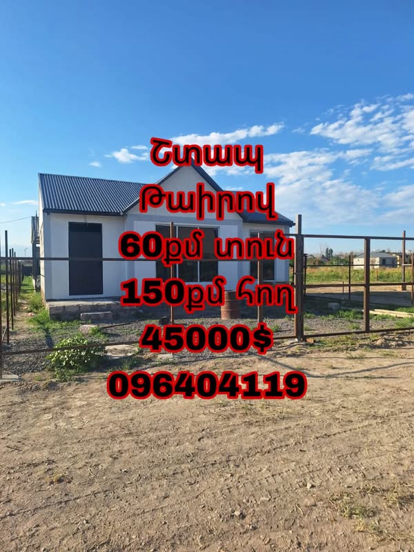 Satılır ev Tairovoda, tamamlanmış, kapital - 45,000$