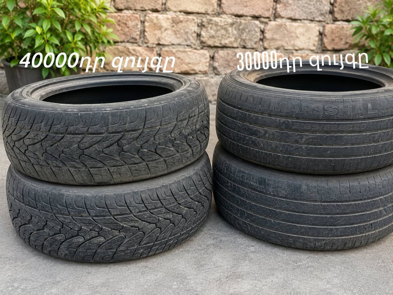 265/50R20 1 adet 5000др gelin alın