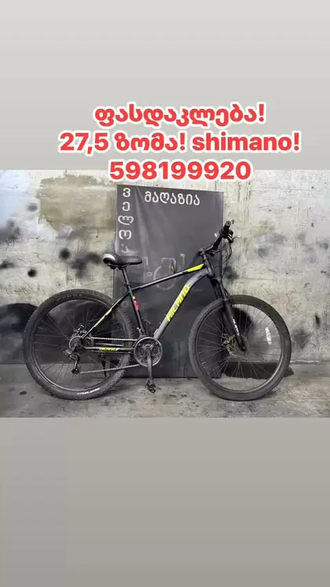 Shimano — 220₾
