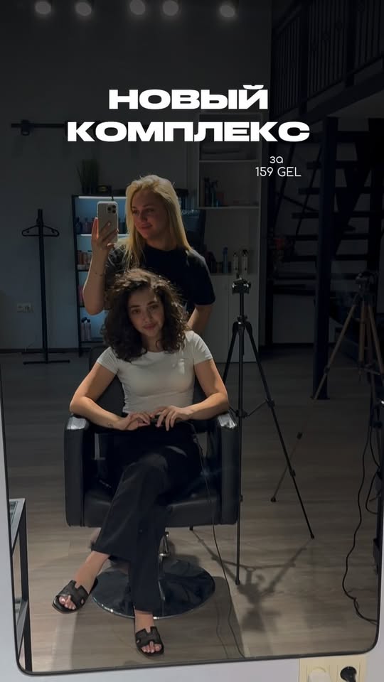 ✨ **Güzellik ve saç bakımı — 159₾