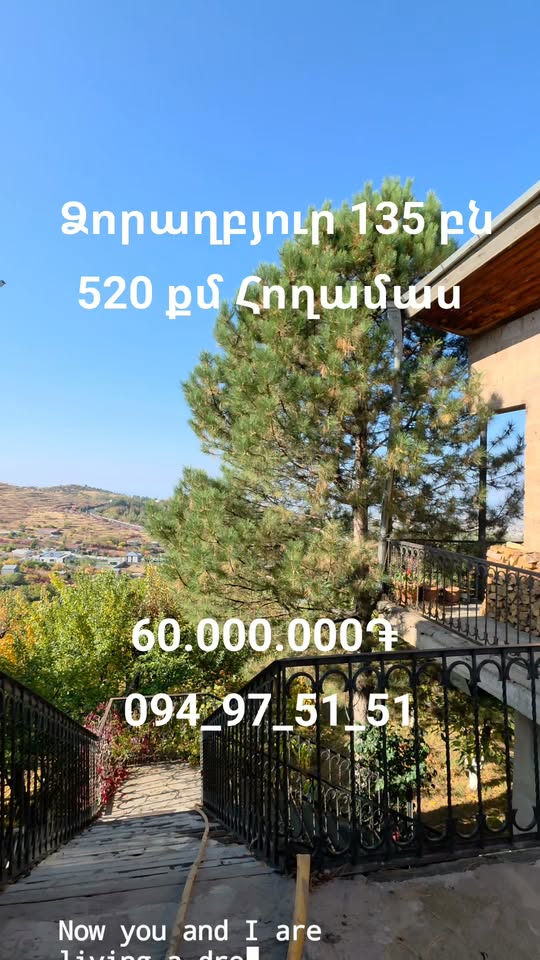 Дом 135 м, участок 520 м